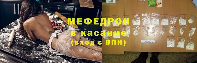 Мефедрон mephedrone  Ишим 