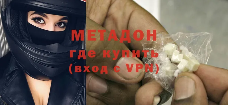 Метадон methadone  дарнет шоп  Ишим 